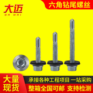 Vis autoperceuses Damai Jiayu à bride hexagonale, zinguées, métriques, grade A, niveau 8.8, pour toiture en tôle colorée - Product Image 4