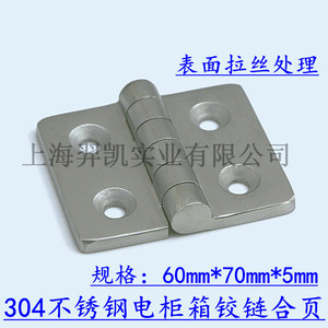 Bisagra de Acero Inoxidable 304 de 60mm*70mm*5mm con Superficie Cepillada para Muebles Industriales - Product Image 1