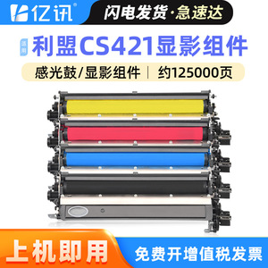 Lexmark Developing Unit Cs421 <b>For</b> Color Laser Printer Compatible With Cs321 Cs521 Cs621 Cs622 - Product Image 5