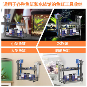 Support de rangement pour accessoires d'aquarium, organisateur en métal noir à 2 niveaux pour nourriture pour poissons et outils, facile à nettoyer - Product Image 2