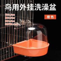 Cube de bain oiseau suspendu perroquets baignoire baignoire douche boîte cage accessoire