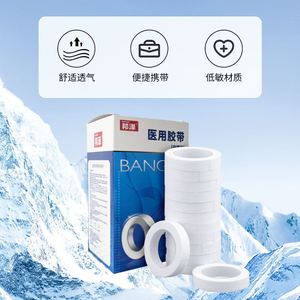 Wholesale and custom-<b>made</b> medical tape for bandaging, infusion, breathable, low-allergy <b>hand</b>-tearable <b>paper</b> tape, eyelash - Product Image 2