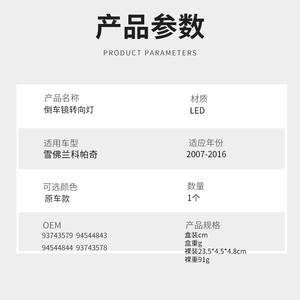 ไฟเลี้ยว LED สำหรับเชฟโรเลต เอนเคลฟ แคปติวา 2007 2016 ซ้ายขวาอะไหล่พลาสติก - Product Image 2