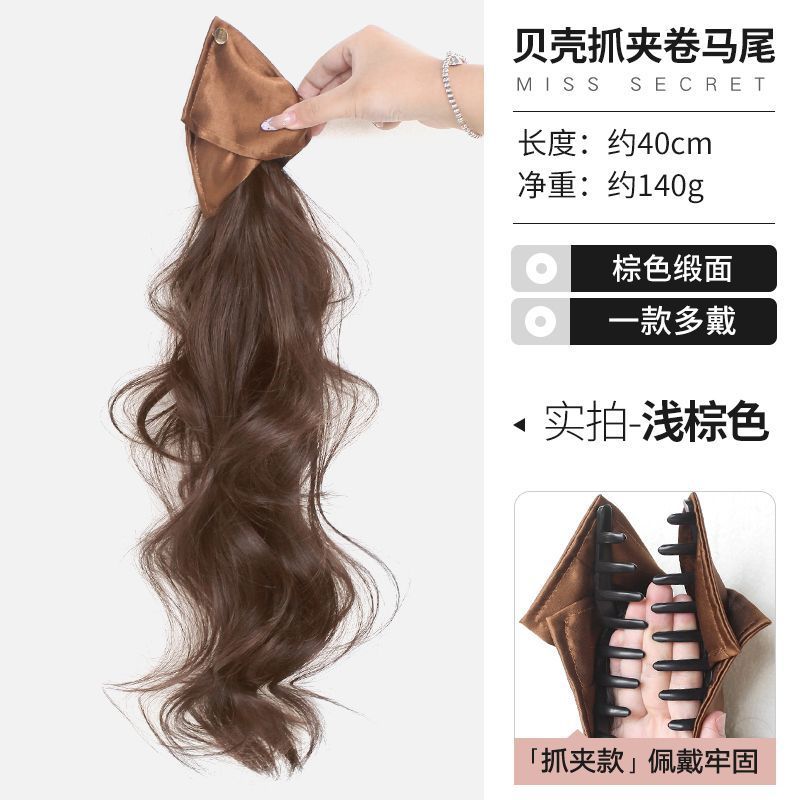 Queue de cheval à motif coquillage en satin marron [marron clair]