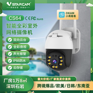 Vstarcam 3Mp Wireless Wifi Ptz <b>Camera</b> Full Color Night Vision Outdoor Waterproof Ip66 Mobile Remote Monitoring - Product Image 5