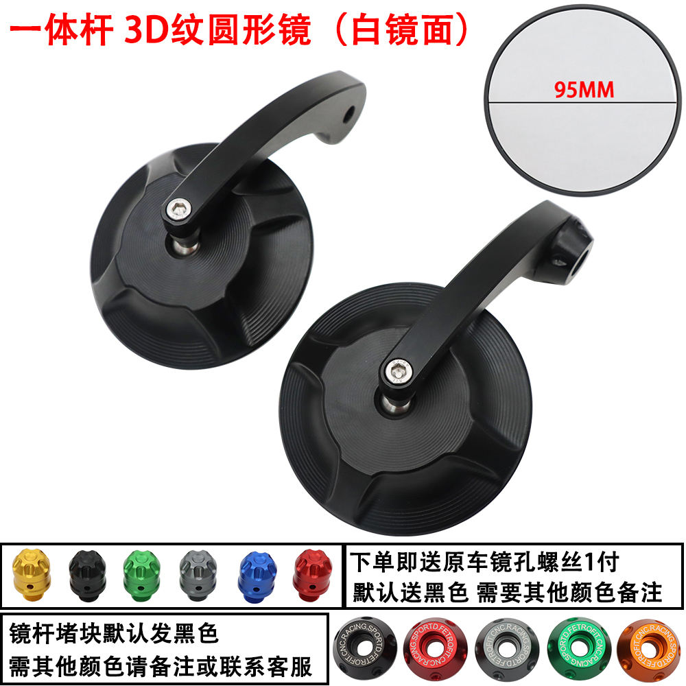 กระจกทรงกลมสีขาวแบบแท่ง3D หนึ่งชิ้น