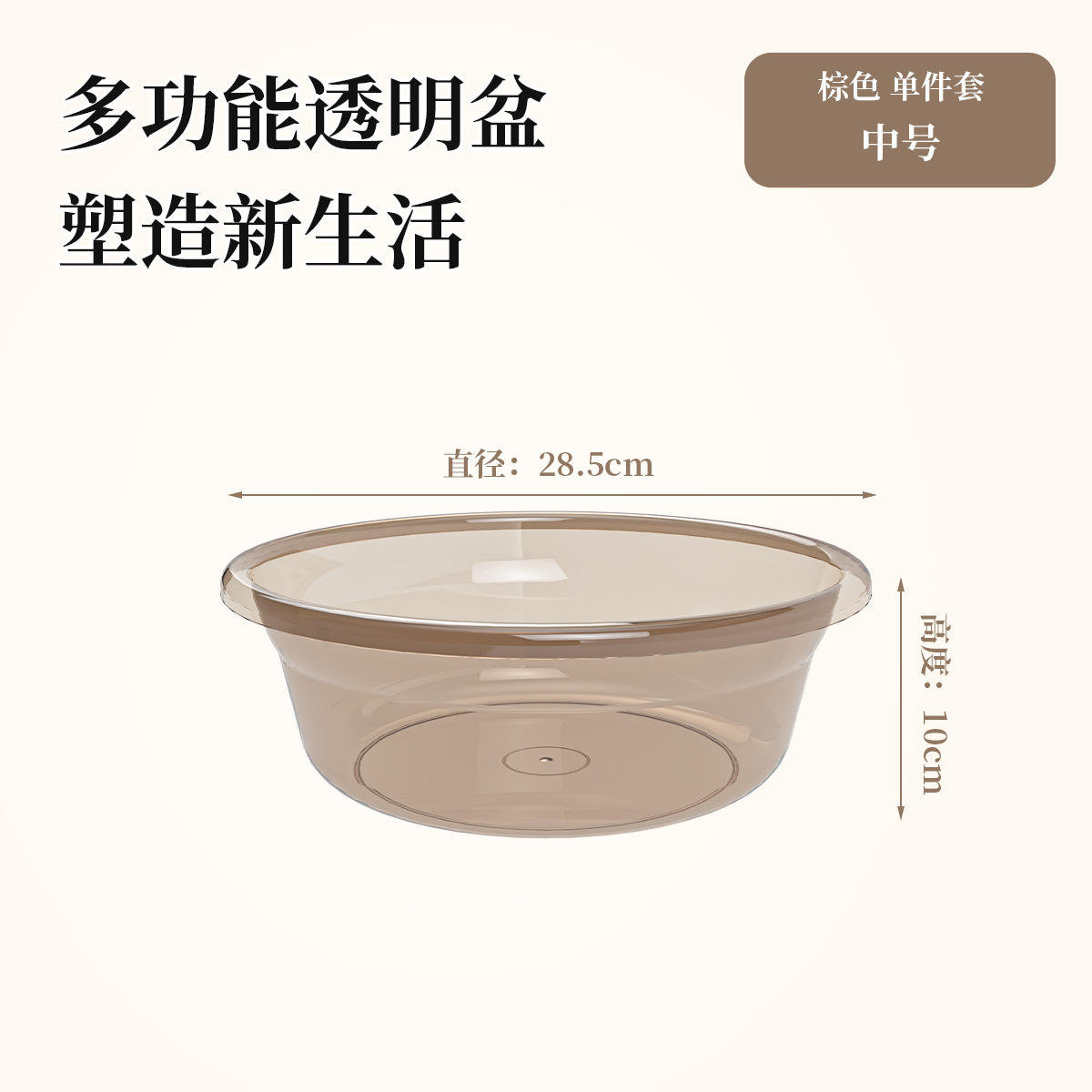 Marron transparent [Moyen] Épais