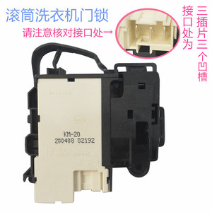 Little Swan <b>Washer</b> Door Lock DM-7/ZV-447 Electric 220V Plastic Durable Part for <b>Front</b> <b>Load</b> Machine - Product Image 5