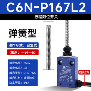 Interrupteur de fin de course étanche à réinitialisation automatique CNTD Changde C6N-P167L2, longueur de câble de 2 mètres - Product Image 3