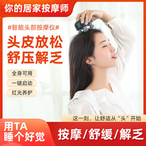 Masseur de tête électrique à vibrations du cuir chevelu, rechargeable par USB, batterie au lithium, pour soulager les maux de tête, utilisation à domicile - Product Image 4