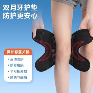 Rodilleras Cofoe KF-TL25 negras con almohadilla de doble forma de luna para protección del menisco y soporte articular deportivo - Product Image 1