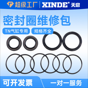 Kit de joints en caoutchouc Tianqi XINDE pour cylindre à double arbre, joints anti-poussière de piston, accessoires 10 16 20 25 32 40 - Product Image 4