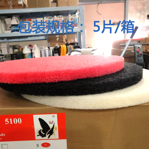 Bán hot chất lượng cao 17 inch 20 inch mặt đất tẩy lông đánh bóng Pad đánh bóng đá cẩm thạch Pad Đen trắng đỏ - Product Image 3