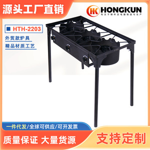 Réchaud à gaz extérieur en fonte Hongkun à trois brûleurs HT003 pour le camping et la restauration familiale - Product Image 5