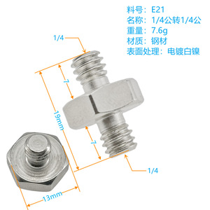 อะแดปเตอร์เกลียวคู่สแตนเลส 1/4-20 แบบปลดเร็วสำหรับขาตั้งกล้อง - Product Image 3