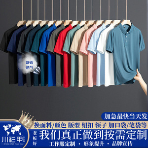 Polo Shirt Short Sleeve Solid Color Polyester Breathable Daily Wear - Product Image 5