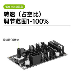 ตัวควบคุมพัดลม Yixinsheng Pwm 9 พอร์ต 12V สำหรับเคสคอมพิวเตอร์ ตัวควบคุมความเร็วพัดลมระบายความร้อน พร้อมอินเทอร์เฟซ Sata - Product Image 2
