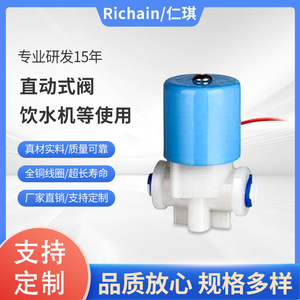 วาล์วจ่ายน้ำพลาสติกแบบแม่เหล็กไฟฟ้าทางเดียวสำหรับอุตสาหกรรมอาหารพร้อมยางรอง - Product Image 5