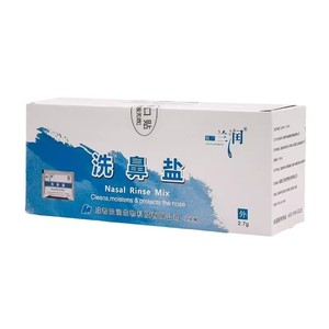 น้ำยาล้างจมูกแลนรัน 2.7 กรัม ทำความสะอาด ชุ่มชื้น ปกป้องจมูก สำหรับผู้ใหญ่และเด็ก - Product Image 3