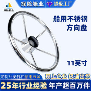 Timón de Barco de Acero Inoxidable, Herraje Marino de Alta Calidad, Timón para Accesorios de Yates para Comercio Electrónico Transfronterizo - Product Image 5