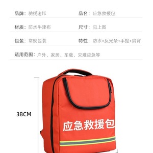 Kit de Emergencia Blue Sky, Bolsa de Supervivencia Impermeable de Nailon para Exteriores con Extintor y Suministros de Primeros Auxilios - Product Image 5