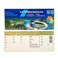 Service d'impression personnalisée de papiers à rouler en carton pour cartes d'embarquement express avec code-barres et fonctions anti-contrefaçon – Prix compétitif