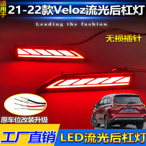 ไฟท้าย LED Toyota Veloz ปี 2021-2023 อัพเกรดไฟเบรกและไฟเลี้ยวที่กันชนหลัง - Product Image 5
