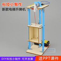 Modèle d'ascenseur en bois pour expérience scientifique, forme géométrique, jouet éducatif STEAM pour jeunes, assemblage créatif