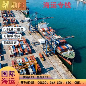 Transporte Marítimo Internacional Dingyou, Servicio LCL FCL Puerta a Puerto, Canadá DDP, Puerto de Shenzhen - Product Image 3