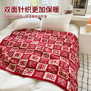 Couverture de lit rectangulaire en tricot double face style chinois, motif géométrique rouge, chaude pour l'hiver, Life Home - Product Image 1
