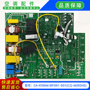 แผงควบคุมหลักเครื่องปรับอากาศมีเดีย รุ่น CA-KF80WBP3N1-D01C2-W ROHS แบบแยกส่วน - Product Image 2