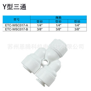 Conector en T tipo Y Entengke de 1/4 y 3/8 pulgadas con conexión de manguera para sistemas de ósmosis inversa y riego de jardín - Product Image 1