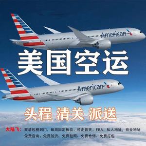 Fret maritime express FBA Chine vers Brésil, expédition LCL, logistique Amazon DDP, consolidation et transbordement - Product Image 2