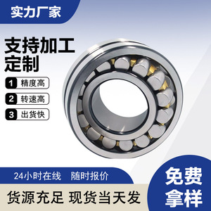 Rodamientos Esféricos BLD 22205 22206 22207 22208CA/W33, Diámetro Interior de 25 mm, Diámetro Exterior de 62 mm, Precisión P0 - Product Image 5