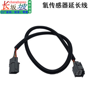 Oxygen Sensor Wiring Harness <b>Plug</b> For Honda Accord 36533RAAA01 <b>Replacement</b> Repair Part - Product Image 2