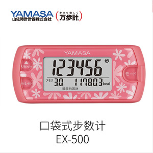 เครื่องนับก้าวแบบพกพา ยามาสะ รุ่น Ex-500 พร้อมฟังก์ชั่นติดตามแคลอรี่ สำหรับใช้งานประจำวัน - Product Image 1