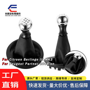 Cache-poussière en cuir pour pommeau de levier de vitesse Peugeot Citroën, cadre rond, lavable, protection du levier de vitesse de voiture - Product Image 2