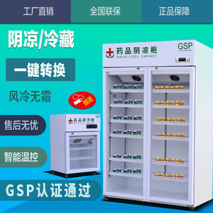 Armoire réfrigérée pour médicaments GSP à double porte, 1200L, pour usage hospitalier, avec vitrine en verre - Product Image 2