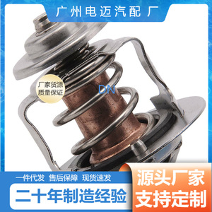 เทอร์โมสตัทเครื่องยนต์ Dn รุ่น 90916-03125 สำหรับรถยนต์โตโยต้า อะไหล่ทดแทน - Product Image 5