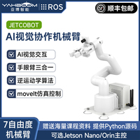 Brazo Robótico Inteligente Jetson Nano con Reconocimiento Visual IA, Robot ROS Orin Nx, Programación de 7 Ejes
