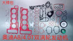 奥迪A8宾利4.0 4.0T CTG CEU CTF OE 079103383DQ工厂原始设备制造商质量汽车发动机零件全垫圈套件大修修理组 - Product Image 4