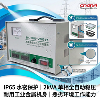 Stabilisateur de tension monophasé 2 kVA, AVR SVC 220 V, affichage numérique, régulateur de tension automatique pour appareils ménagers
