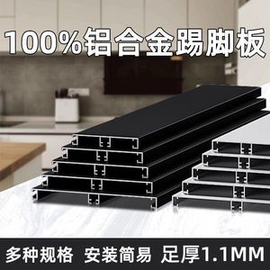 Aluminum Alloy Kitchen <b>Cabinet</b> Kickboard Minimalist Design Easy Installation Baseboard <b>Cabinet</b> <b>Side</b> Panel - Product Image 5