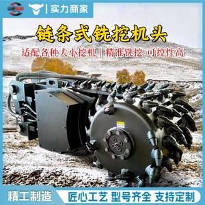 Machine de nivellement, de concassage et de fraisage pour excavations de tunnels, excavatrice de fraisage pour le concassage de pavés, tête de fraisage pour le concassage de roches - Product Image 2