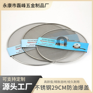 Stainless Steel Mesh Lid Set 3Pcs Heat Resistant Kitchen Cooking Tool For Pot Pan Cover - Product Image 5