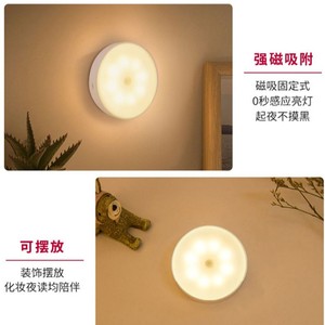 Lampe de chevet LED intelligente à détection de mouvement, ronde, magnétique, USB, pour une utilisation en intérieur - Product Image 1