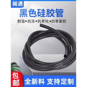 Tubo de Silicona Negro de 1 2 3 4 5 6 7 8 9 10 12 mm, Manguera Flexible Resistente al Calor para Uso Industrial - Product Image 1