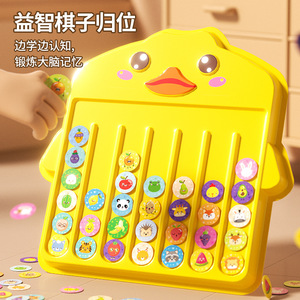 Tablero de juego para entrenamiento de la memoria para niños, juguete educativo de plástico para bebés y niños pequeños de 0 a 3 años, rompecabezas interactivo - Product Image 1