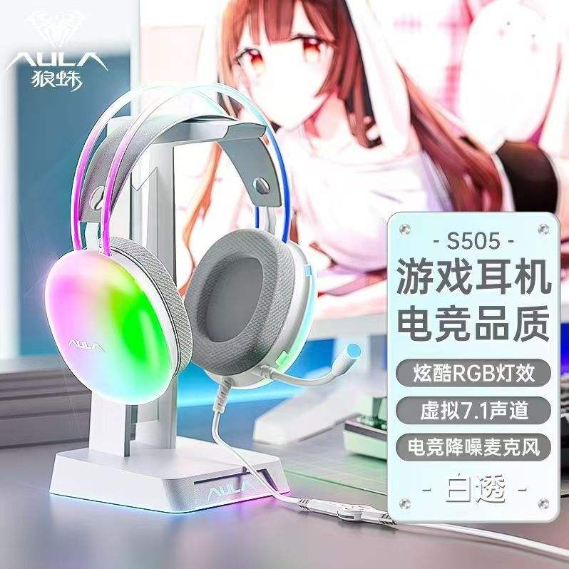 S505สีขาวผ่าน RGB