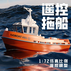 686 RC <span class=keywords><strong>Boat</strong></span> giocattoli per bambini 2.4Ghz 2CH giocattoli telecomandati in scala 1/72 modello 8 Km/h su acqua elettrica RC nave giocattoli regali - Product Image 6